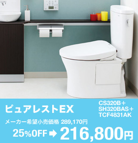 TOTO ピュアレストEX CS320B+SH320BAS+TCF4831AK