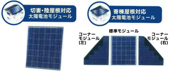 太陽電池モジュール